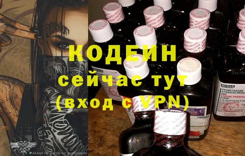 Codein Purple Drank  это какой сайт  Сыктывкар  ссылка на мегу маркетплейс 